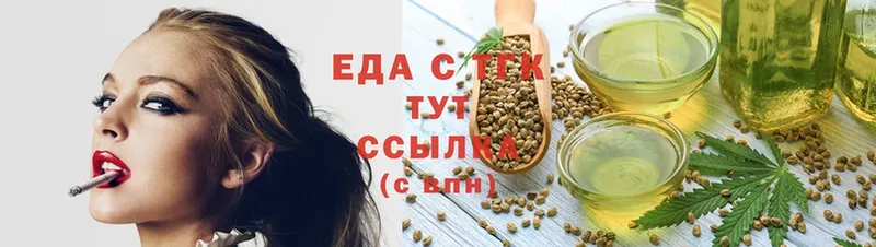 Еда ТГК марихуана  цены наркотик  Елабуга 